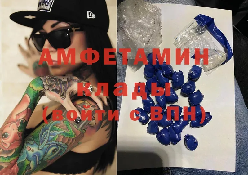 Амфетамин Premium Плёс